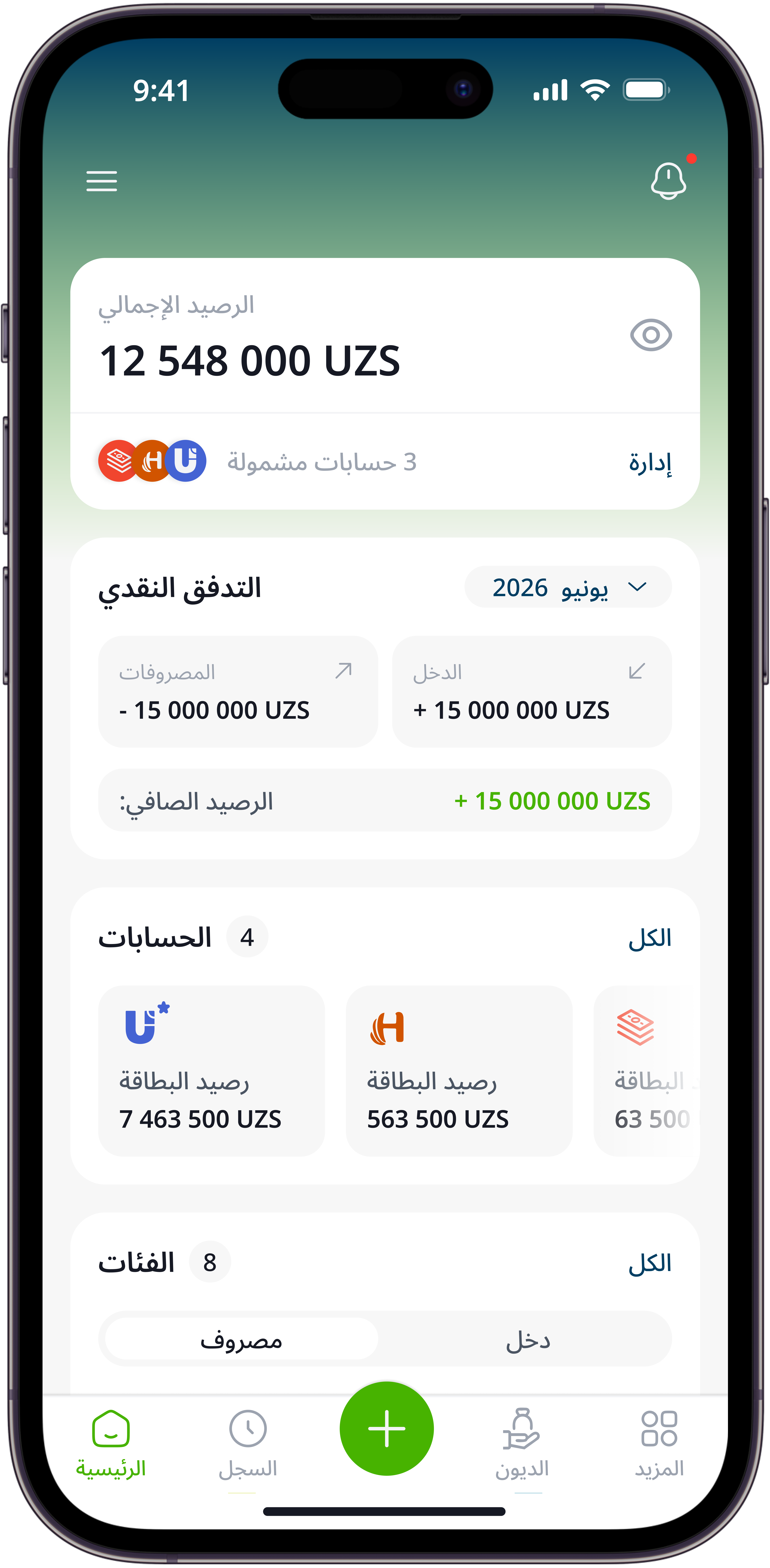 Karmon AI App