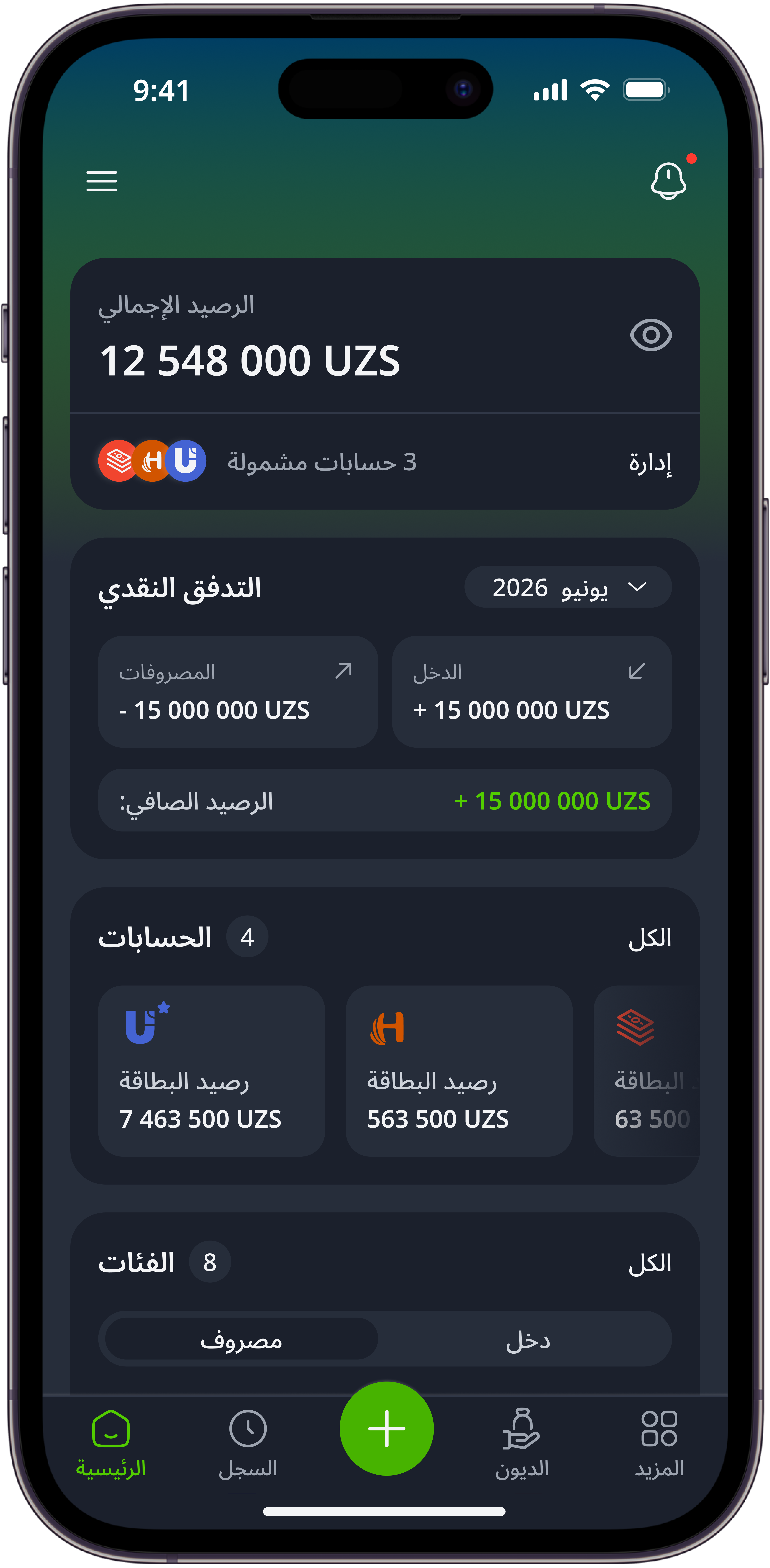 Karmon AI App
