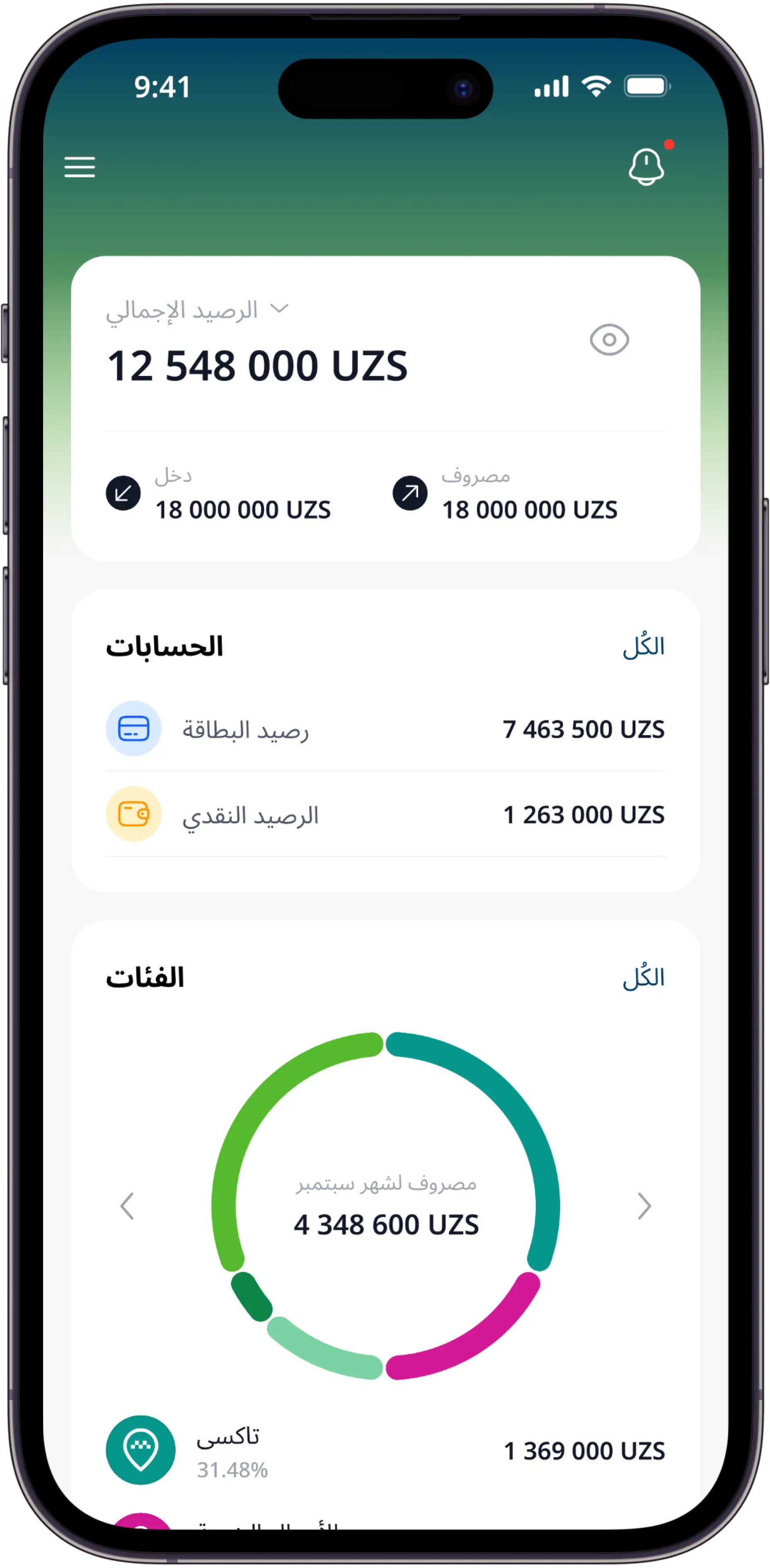 Karmon AI App
